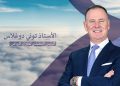 توني دوعلاس - رئيس طيران الرياض