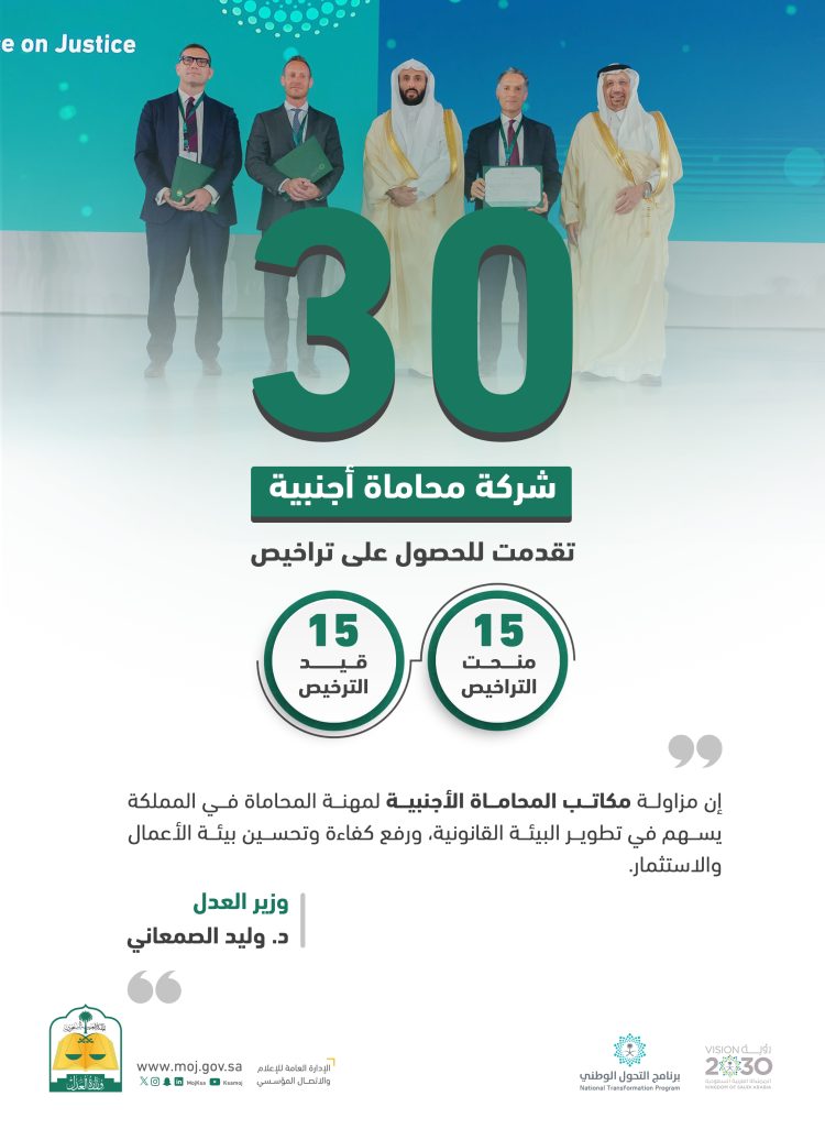 30 شركة محاماة أجنبي