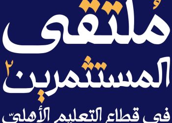 شعار الملتقى
