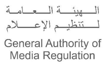 نظام الاعلام