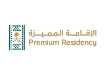 الاقامة المميزة
