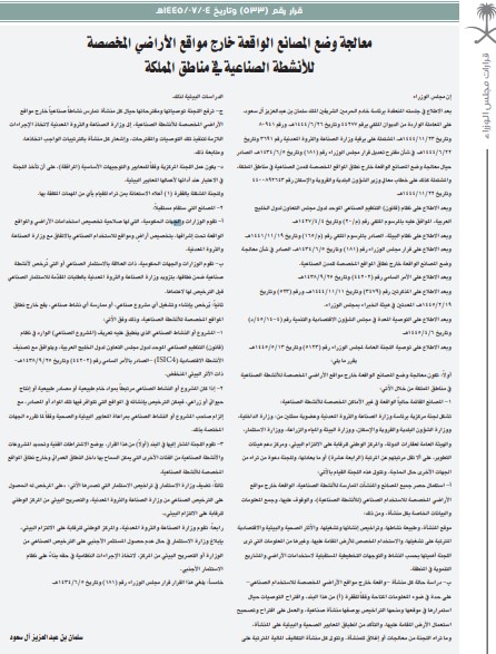 مجلس