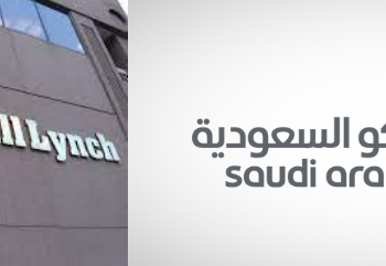 ميرلينش ارامكو