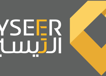التيسير